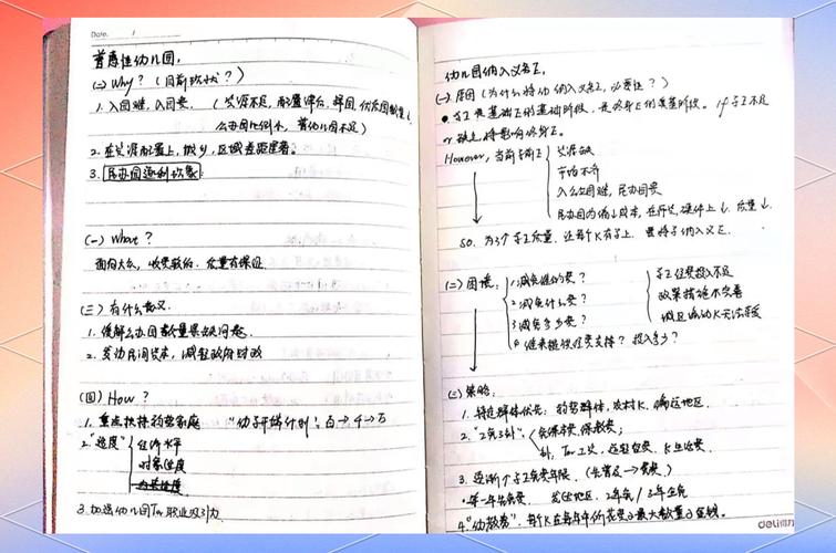 陕师大学前教育考研难不难？-第2张图片-指南针培训网