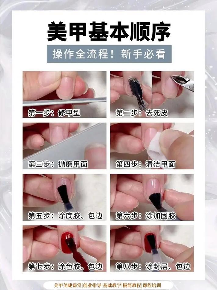 自学美甲该从何学起?-第3张图片-指南针培训网 自学美甲该从何学起?-第3张图片-指南针培训网