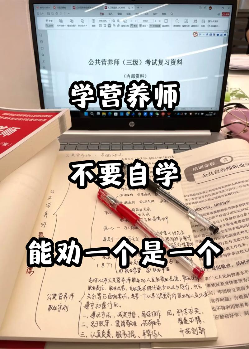 营养师自学考试可行吗?-第2张图片-指南针培训网 营养师自学考试可行吗?-第2张图片-指南针培训网