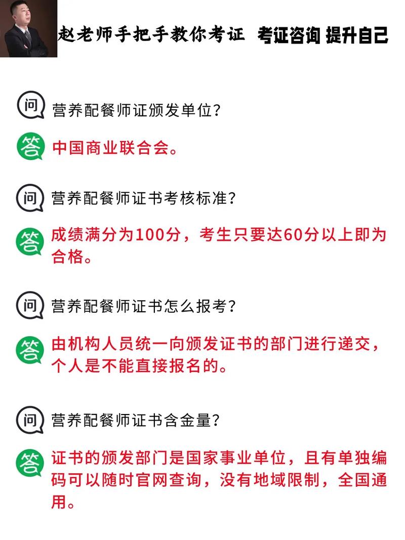 营养师自学考试可行吗?-第3张图片-指南针培训网 营养师自学考试可行吗?-第3张图片-指南针培训网
