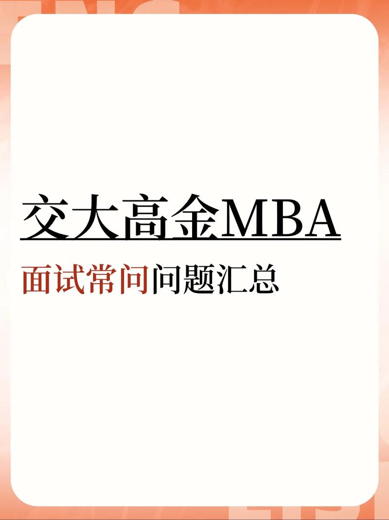 交大高金MBA职业发展逻辑如何助力突破？-第2张图片-指南针培训网