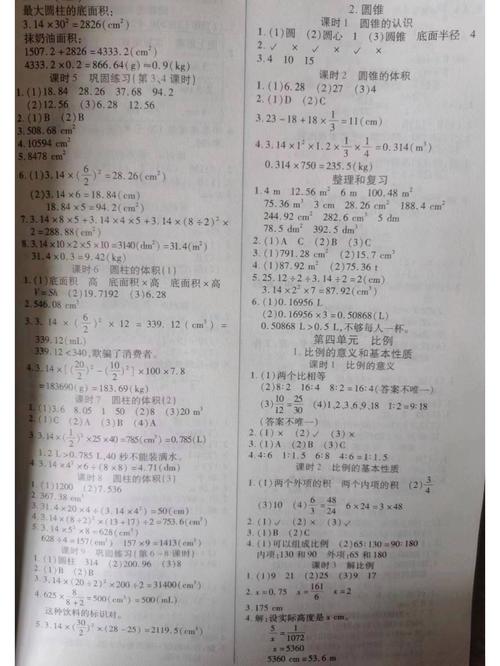 伴你学习新课程单元过关练习如何高效提升学习效果?-第2张图片-指南针培训网 伴你学习新课程单元过关练习如何高效提升学习效果?-第2张图片-指南针培训网