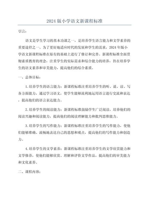 新课标2025，小学语文教与学如何变？-第1张图片-指南针培训网