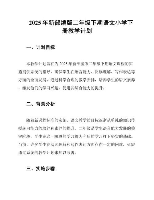新课标2025，小学语文教与学如何变？-第2张图片-指南针培训网