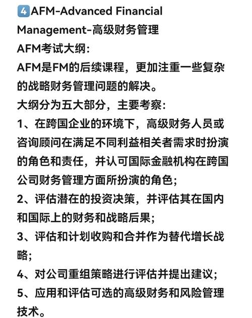 ACCA方向班职业发展如何规划更有效?-第3张图片-指南针培训网 ACCA方向班职业发展如何规划更有效?-第3张图片-指南针培训网