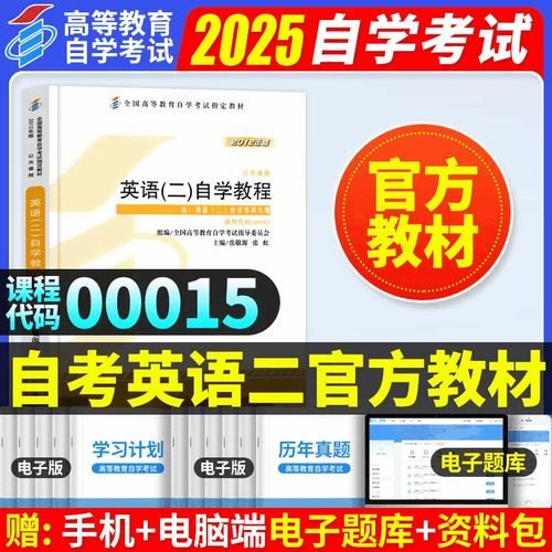 自学考试英语二究竟是什么？-第2张图片-指南针培训网