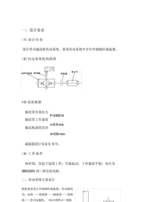 机械设计基础课程设计说明书的核心是什么？-第2张图片-指南针培训网