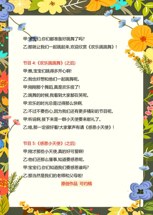 幼儿园学前班毕业典礼流程具体有哪些环节？-第1张图片-指南针培训网