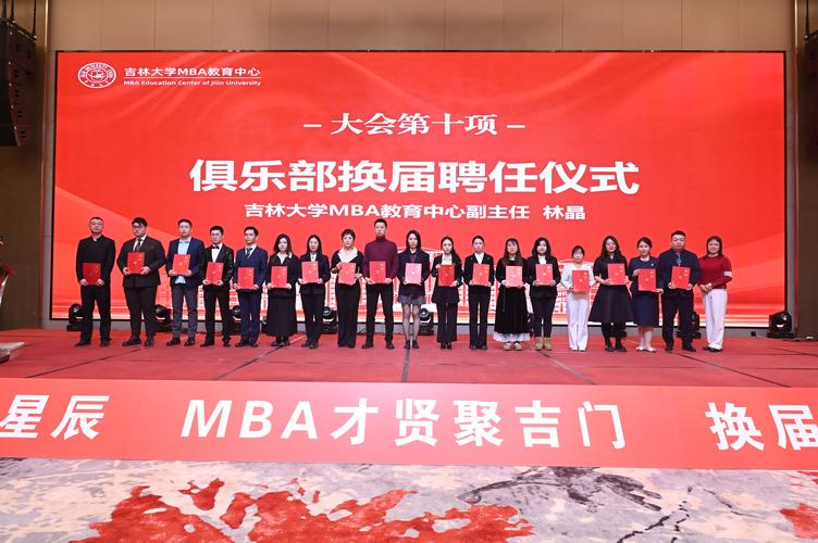 MBA联合会职业发展俱乐部有何独特优势？-第2张图片-指南针培训网