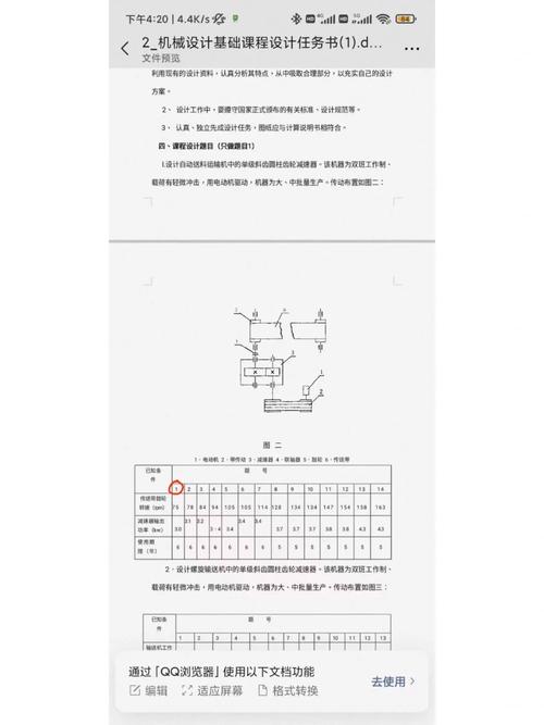 机械设计基础课程设计指导书有何实用价值？-第2张图片-指南针培训网