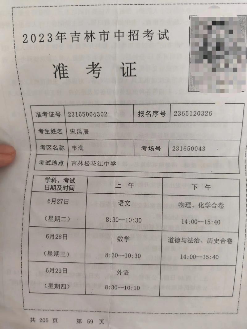 吉林省自学考试准考证怎么打印?-第2张图片-指南针培训网 吉林省自学考试准考证怎么打印?-第2张图片-指南针培训网