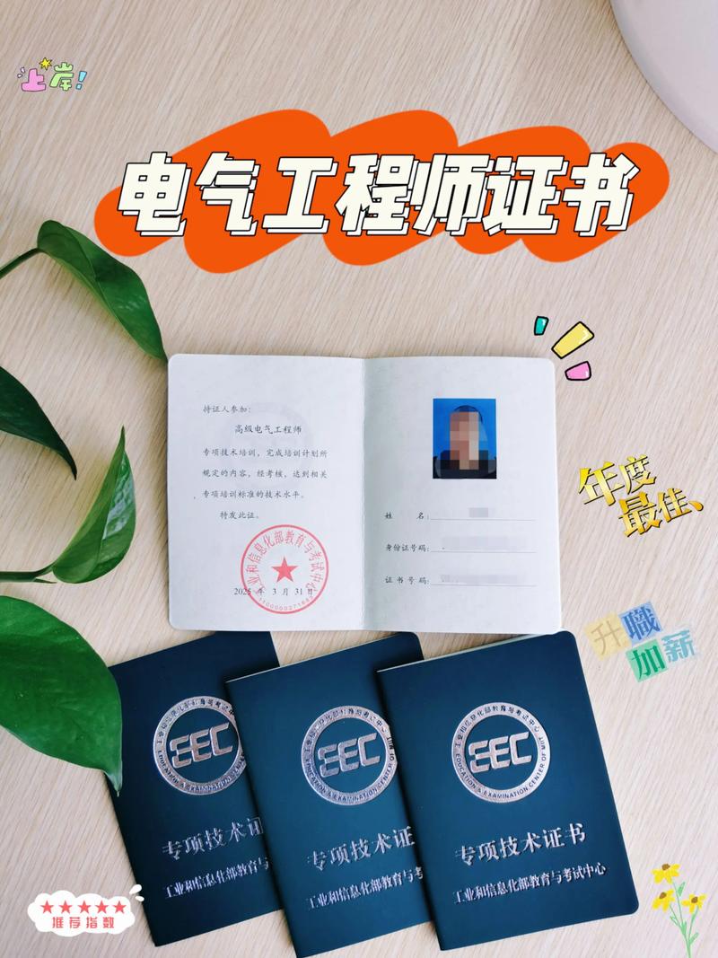 电气工程师能自学吗？自学可行吗？-第2张图片-指南针培训网