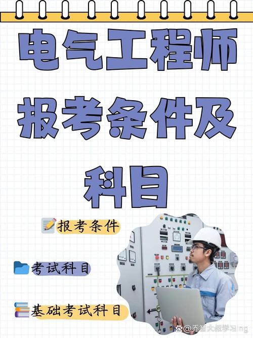 电气工程师能自学吗？自学可行吗？-第3张图片-指南针培训网