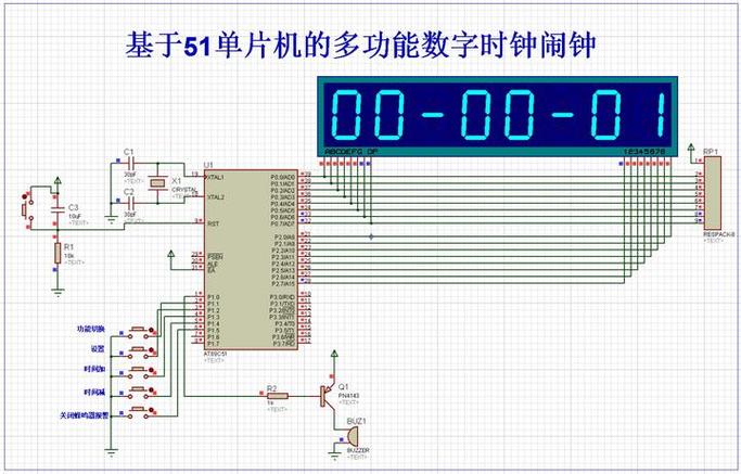 单片机电子时钟课程设计如何实现核心功能？-第3张图片-指南针培训网