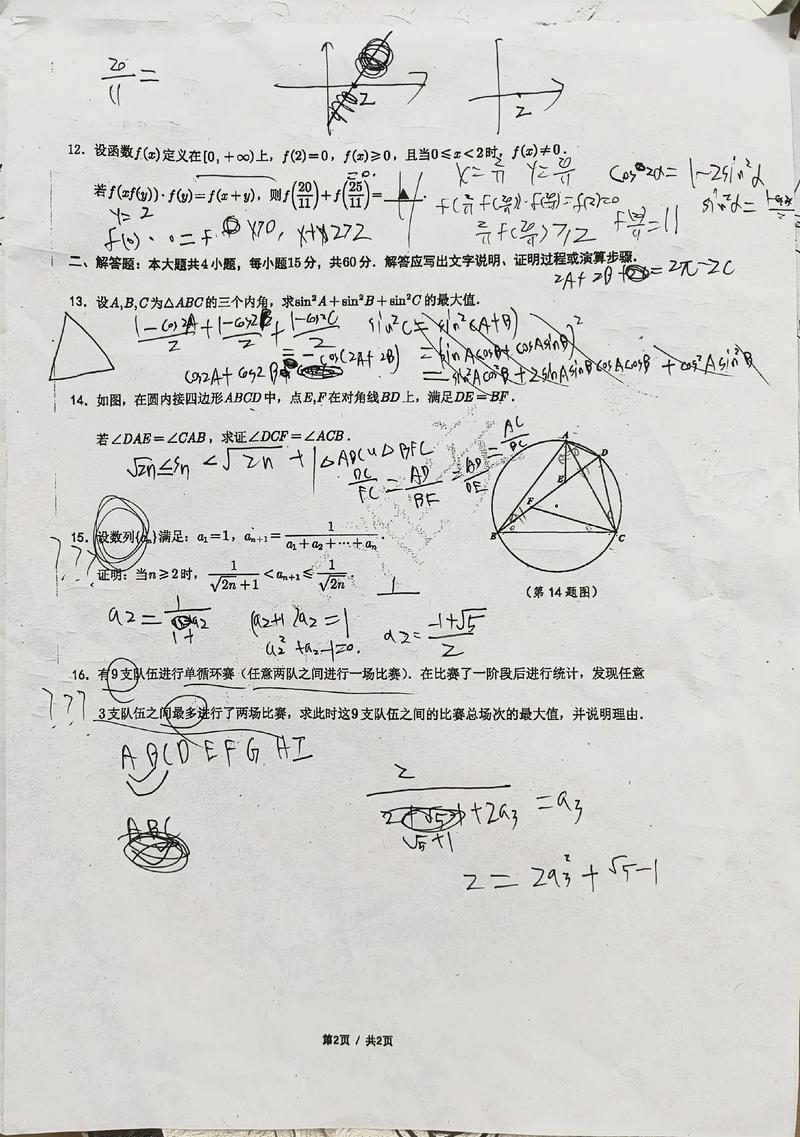 高中数学竞赛自学可行吗?-第2张图片-指南针培训网 高中数学竞赛自学可行吗?-第2张图片-指南针培训网
