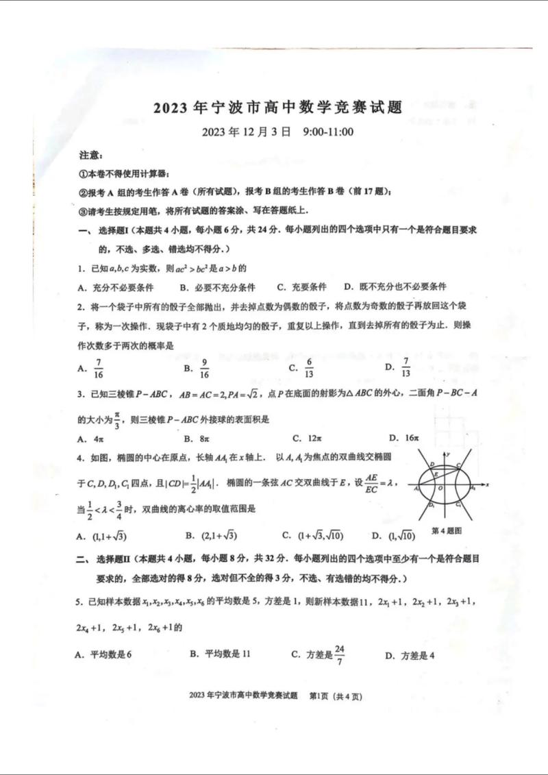 高中数学竞赛自学可行吗?-第3张图片-指南针培训网 高中数学竞赛自学可行吗?-第3张图片-指南针培训网