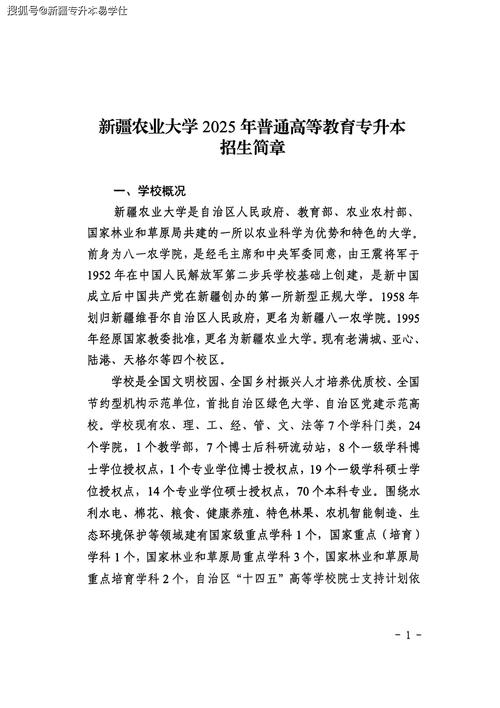 新疆农业大学自考怎么报名?-第3张图片-指南针培训网 新疆农业大学自考怎么报名?-第3张图片-指南针培训网
