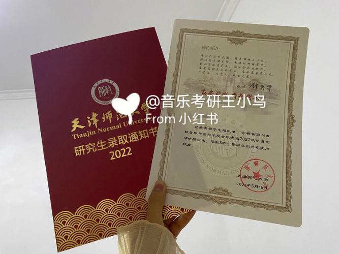 天津师范大学学前教育考研难不难?-第2张图片-指南针培训网 天津师范大学学前教育考研难不难?-第2张图片-指南针培训网