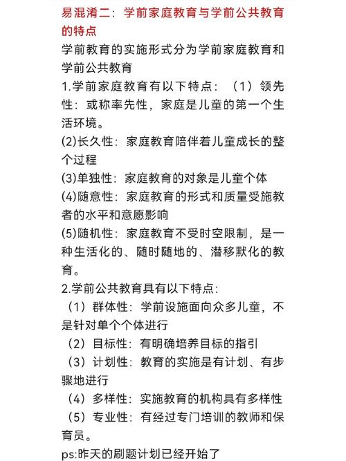 学前教育和幼师，究竟有啥区别？-第2张图片-指南针培训网