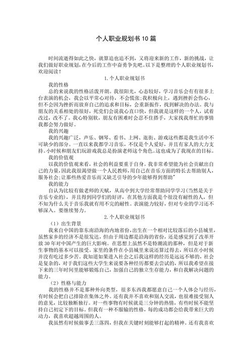 QC个人职业发展意愿怎么写？-第1张图片-指南针培训网