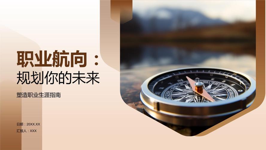 未来职业如何规划？发展路在何方？-第1张图片-指南针培训网