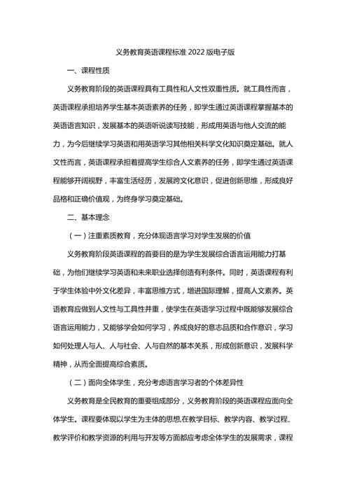 课标如何指导英语教学实践?-第2张图片-指南针培训网 课标如何指导英语教学实践?-第2张图片-指南针培训网