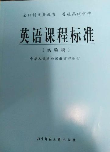 课标如何指导英语教学实践?-第3张图片-指南针培训网 课标如何指导英语教学实践?-第3张图片-指南针培训网