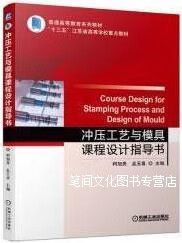 冲压模具设计课程设计,核心难点在哪?-第3张图片-指南针培训网 冲压模具设计课程设计,核心难点在哪?-第3张图片-指南针培训网