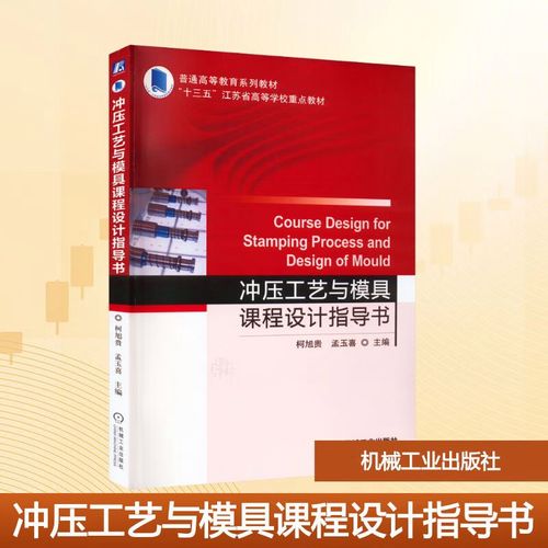 冲压模具设计课程设计,核心难点在哪?-第2张图片-指南针培训网 冲压模具设计课程设计,核心难点在哪?-第2张图片-指南针培训网
