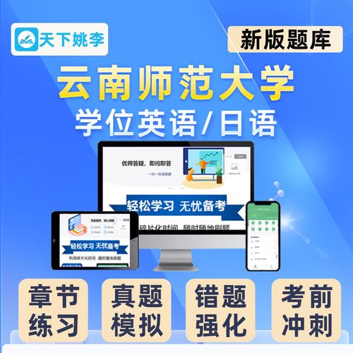 云南师范大学自学考试怎么报名？-第1张图片-指南针培训网