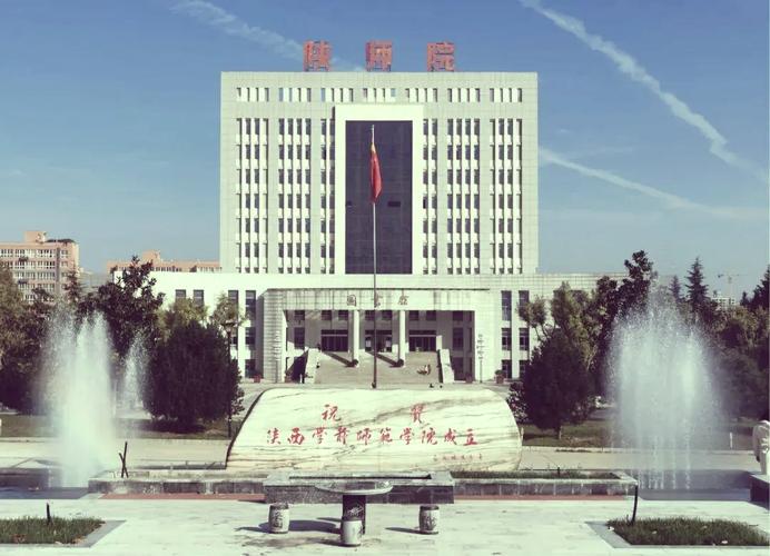 陕西学前师范学院专科贴吧怎么样?-第2张图片-指南针培训网 陕西学前师范学院专科贴吧怎么样?-第2张图片-指南针培训网