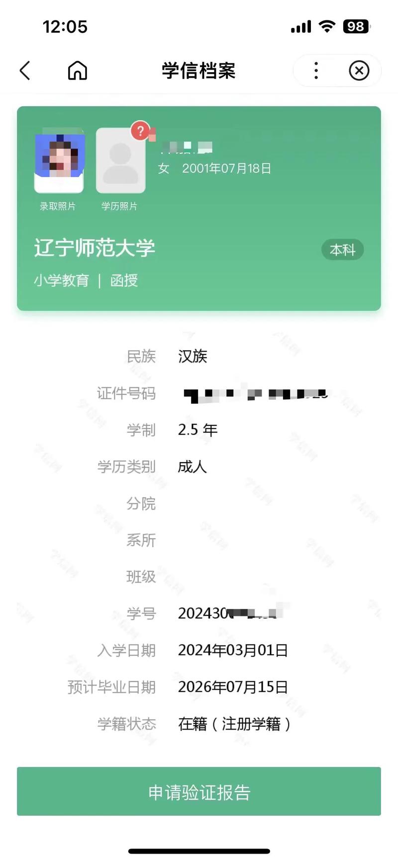 辽宁自学考试网上报名怎么操作?-第3张图片-指南针培训网 辽宁自学考试网上报名怎么操作?-第3张图片-指南针培训网