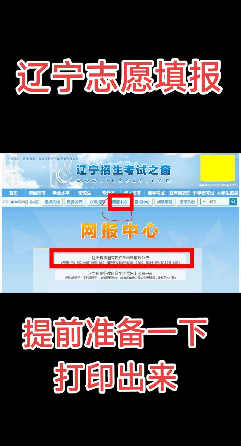辽宁自学考试网上报名怎么操作?-第2张图片-指南针培训网 辽宁自学考试网上报名怎么操作?-第2张图片-指南针培训网