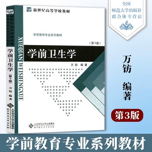 2025年4月学前卫生学考什么重点?-第3张图片-指南针培训网 2025年4月学前卫生学考什么重点?-第3张图片-指南针培训网