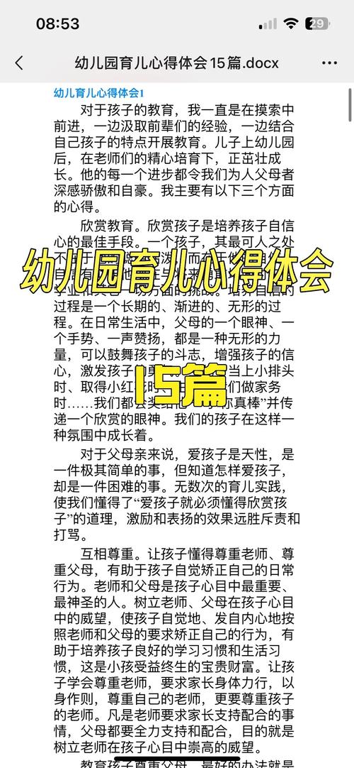 学前儿童语言教育如何有效促进语言发展？-第3张图片-指南针培训网