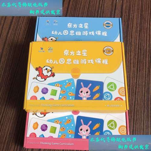 东方之星思维游戏课程如何培养孩子思维?-第1张图片-指南针培训网 东方之星思维游戏课程如何培养孩子思维?-第1张图片-指南针培训网