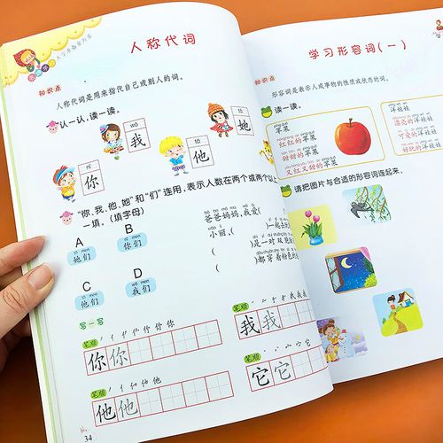 语文教育和学前教育哪个好-第1张图片-指南针培训网