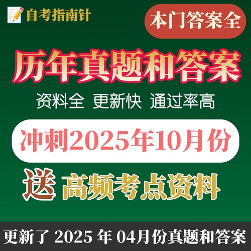 自考课程与教学论试题及答案-第2张图片-指南针培训网