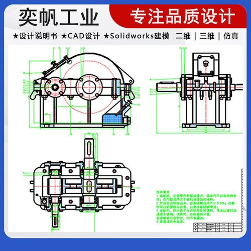 圆锥圆柱齿轮减速器课程设计-第3张图片-指南针培训网