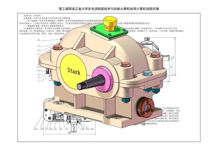 机械设计课程设计一级减速器-第3张图片-指南针培训网