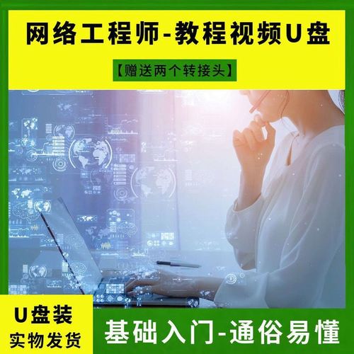 0基础自学网络工程师-第2张图片-指南针培训网 0基础自学网络工程师-第2张图片-指南针培训网