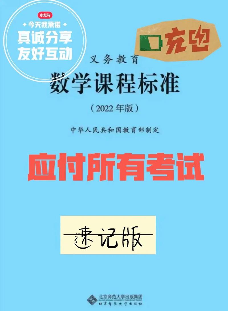 2011版小学数学课程标准-第3张图片-指南针培训网 2011版小学数学课程标准-第3张图片-指南针培训网