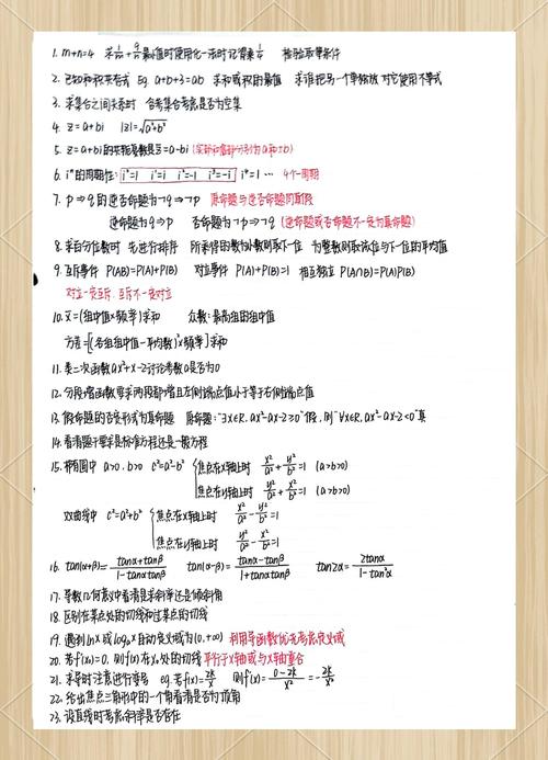 高中数学自学，怎样学才高效？-第1张图片-指南针培训网