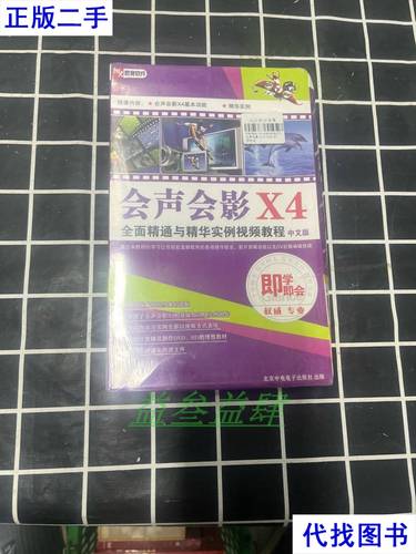 会声会影自学视频教程哪里找?-第1张图片-指南针培训网 会声会影自学视频教程哪里找?-第1张图片-指南针培训网