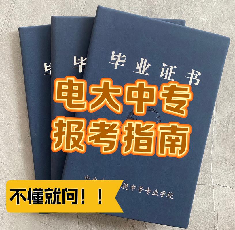 电大英语专业自学到底难不难？-第1张图片-指南针培训网
