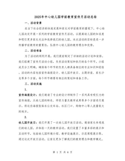 2025幼儿园学前班总结,成效如何?待改进点在哪?-第1张图片-指南针培训网 2025幼儿园学前班总结,成效如何?待改进点在哪?-第1张图片-指南针培训网