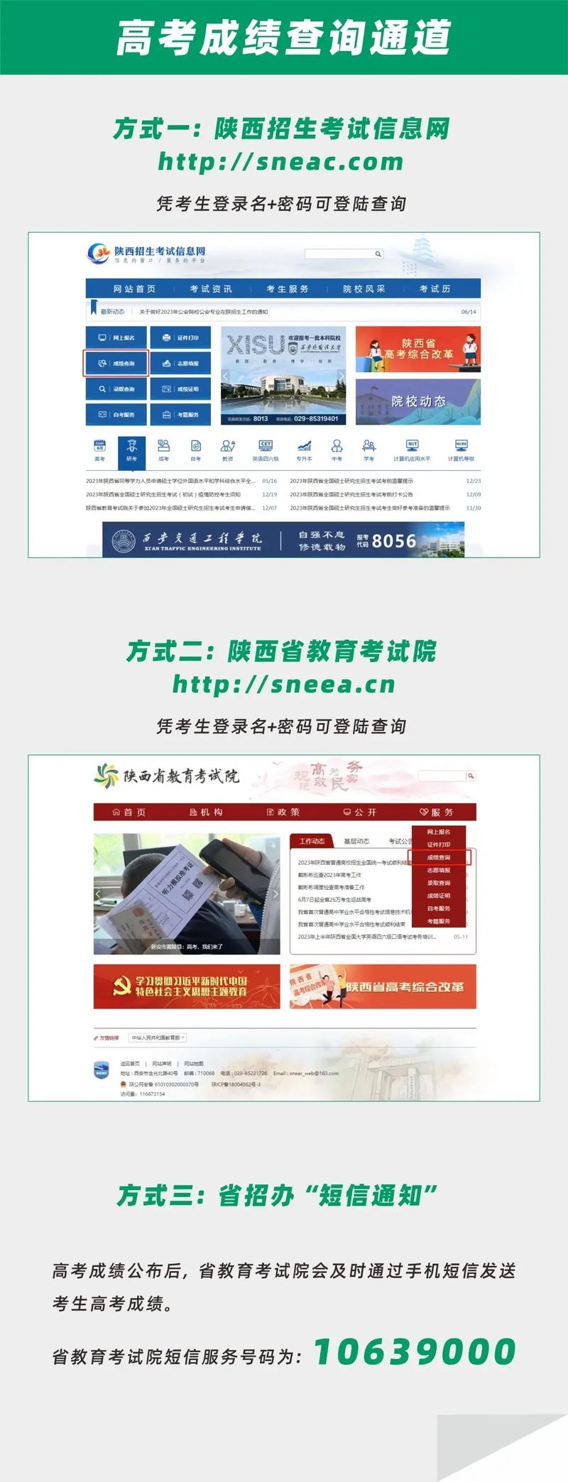 陕西省自学考试报名网如何操作？-第1张图片-指南针培训网