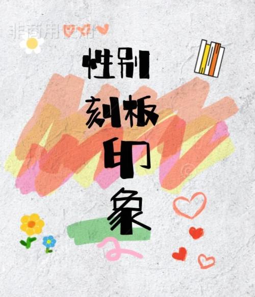 学前儿童性别角色发展分哪几阶段？-第2张图片-指南针培训网