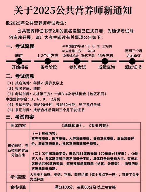 公共营养师自学能行吗？-第3张图片-指南针培训网