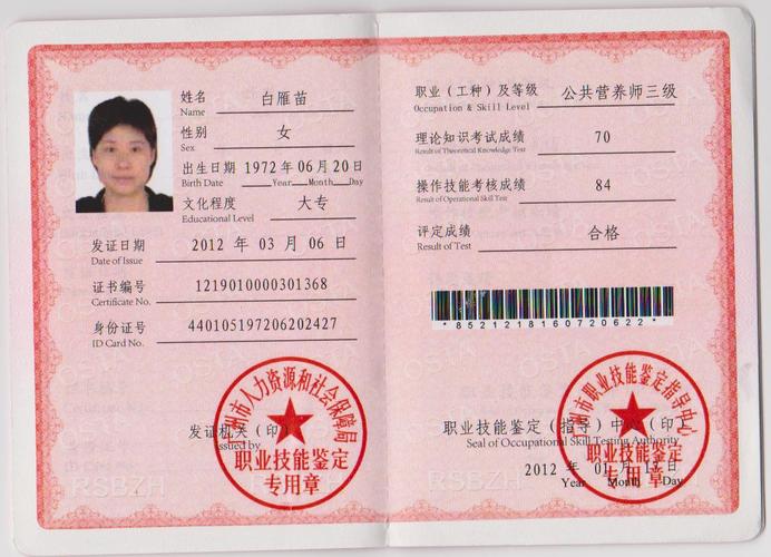 公共营养师自学能行吗？-第2张图片-指南针培训网